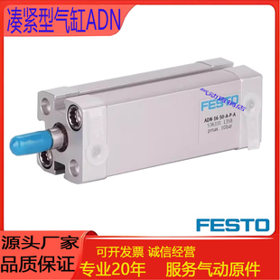 FESTO凑紧气缸ADN