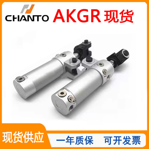 CHQNTO长拓夹持气缸AKGR40/50/63/80/50X75X100X125X150