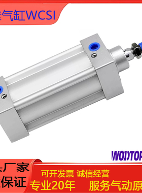 WODTOP天一标准气缸WCSI32/40/50/63/80/100/125/160X25X50X100-S