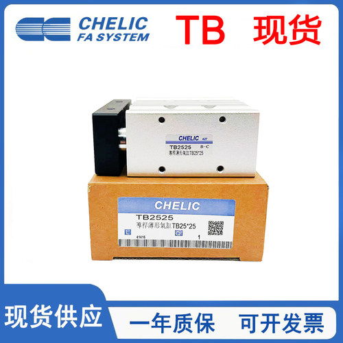 CHELIC/气立可带导杆/薄型气缸TB