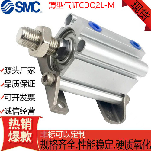SMC薄型带脚架外牙带磁气缸CDQ2L