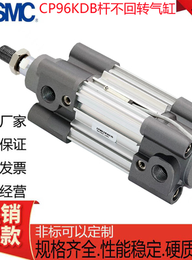 CP96KB32/SMC杆不回转气缸CP96KDB40/50/63/80/100-25-50-75-100C