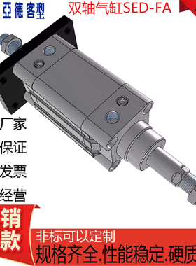 亚德客型双轴气缸SED带FA法兰板32/40/50/63/80/100X25X50X100-FA