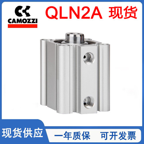 CAMOZZI康茂盛气缸QLN2A12A/16/20/25/32/40/50/63/80A5/20/30/75
