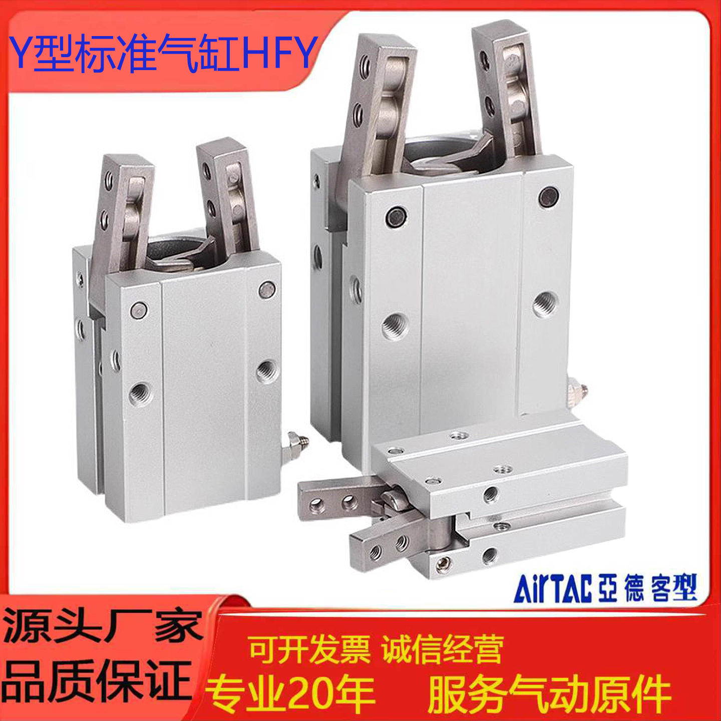 气动手指Y型气缸HFY系列