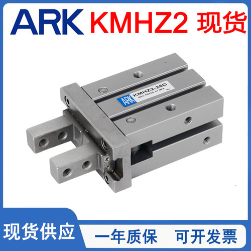 ARK/睿客手指气缸常开/常闭KMHZ2