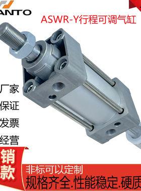 CHANTO长拓双轴行程可调气缸ASWR-Y40/50/63/80/100X25X50X75X100