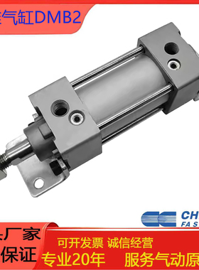 CHELIC气立可标准气缸DMB2/32/40/50/63/80*25*50*75*100-LB-FA-Y