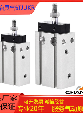 CHANTO 长拓角型治具气缸JUK/JUKR10/16/20/25/32X10X15X20X25X30