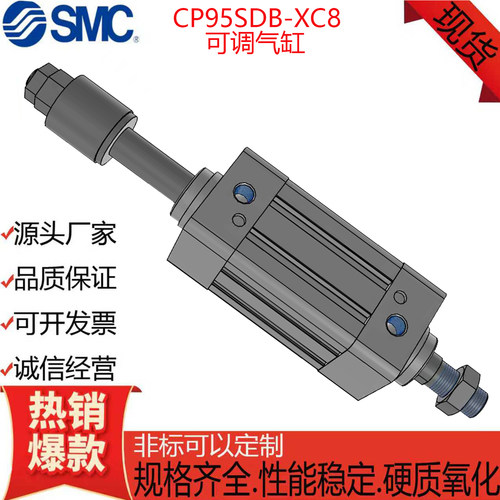 SMC可调气缸CP95SDB-XC8磁性