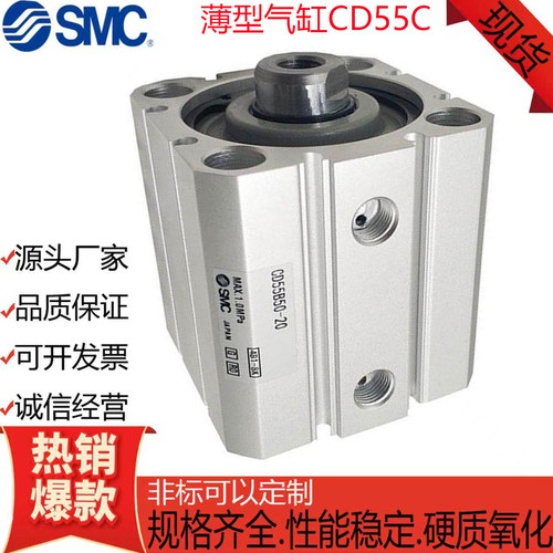 SMC型CD55C单耳环薄型气缸磁性