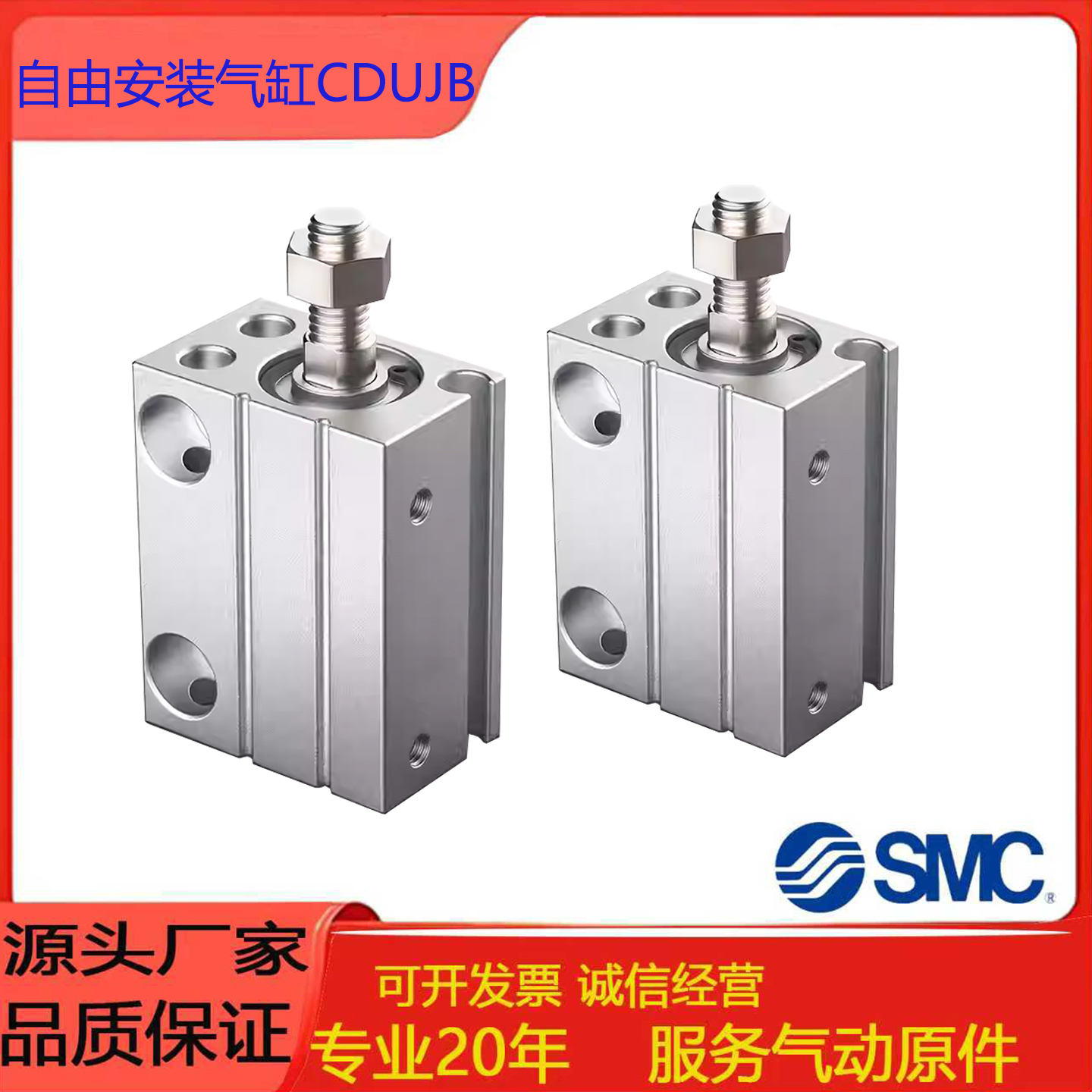 CUJB4/SMC自由安装气缸