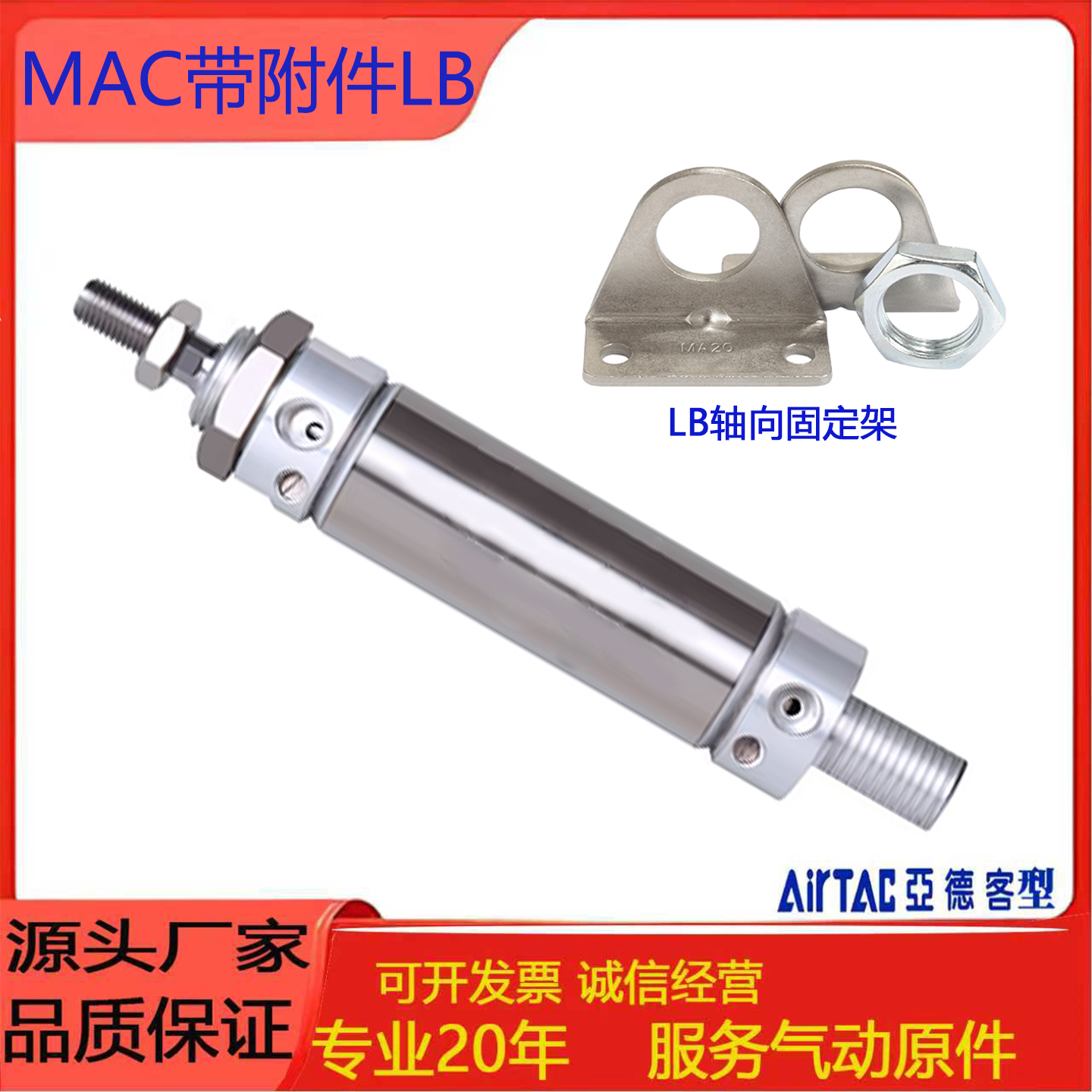 亚德客MAC缓冲迷你气缸带附件
