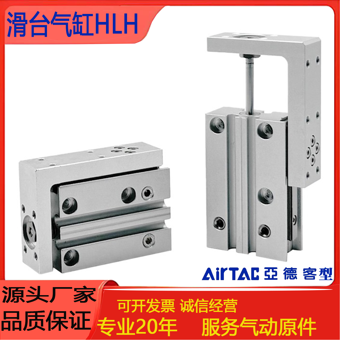 HLH6中国大陆侧轨型普通气缸
