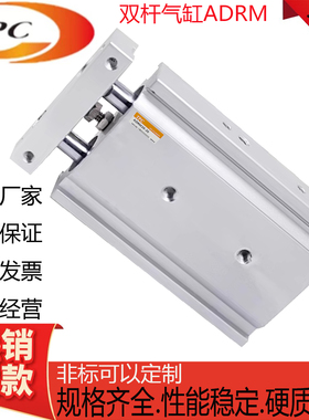 ADRL10/TPC双杆气缸ADRM16/20/25-10-20-25-30-40-50-60-75-80-90