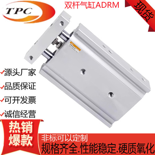 TPC双杆气缸ADRM10-90