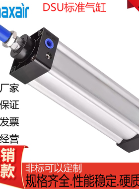 迈斯艾尔DSU标准气缸DSU40/50/63/80/100-25-50-75-100-125-150-S