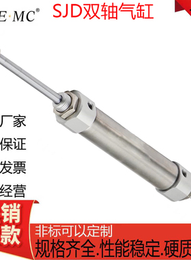 EMC亿太诺双轴型迷你气缸SJJ/SJD/10/12/16X10X15X20X25X50X100-S