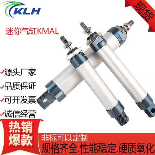 KLH金龙发迷你气缸附磁S气缸KMAL