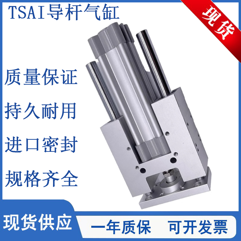带导向支架气缸TSAIM/TSAIL32/40/50/63/80/100/25-50-75-100-125