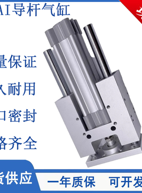 带导向支架气缸TSAIM/TSAIL32/40/50/63/80/100/25-50-75-100-125