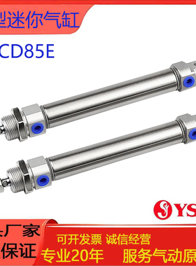 YSC小型迷你气缸YC85E10/YCD85E/12/16/20/25-25-50-75-100-125-A