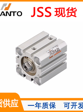 CHANTO长拓治具单动推出型气缸JSS/JSSR12/16/20/25/32/40/5X10B