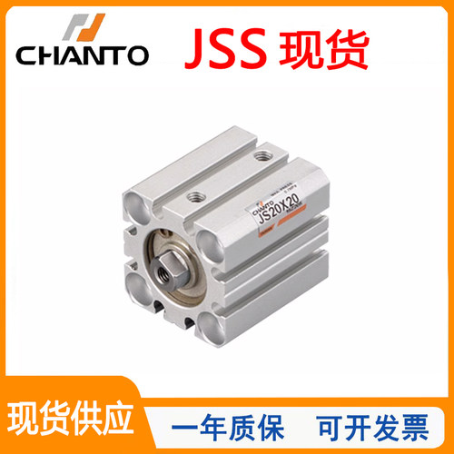CHANTO长拓单动推出型气缸治具
