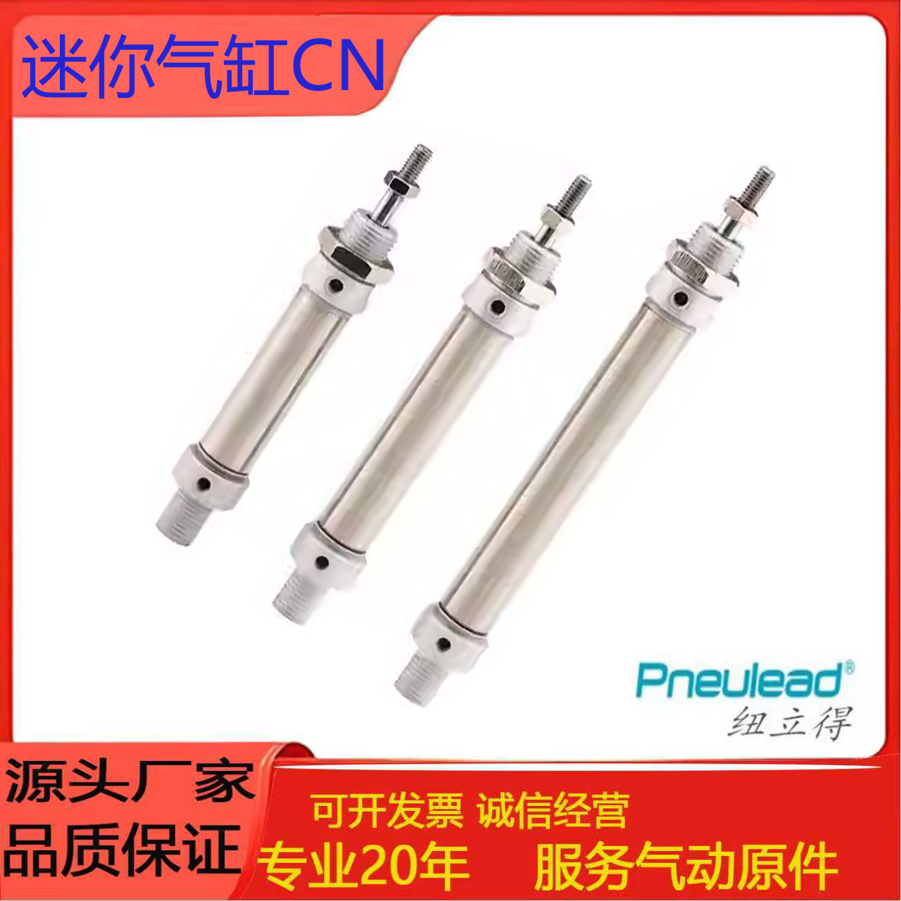 Pneulead不锈钢迷你气缸