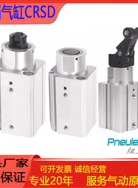 Pneulea纽立得阻挡气缸CRSD20/25/32/40/50/10-15-20-25-30-K/R/B