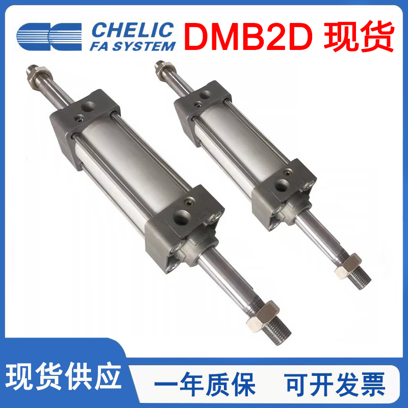 DMB2D标准气缸CHELIC气立可双轴