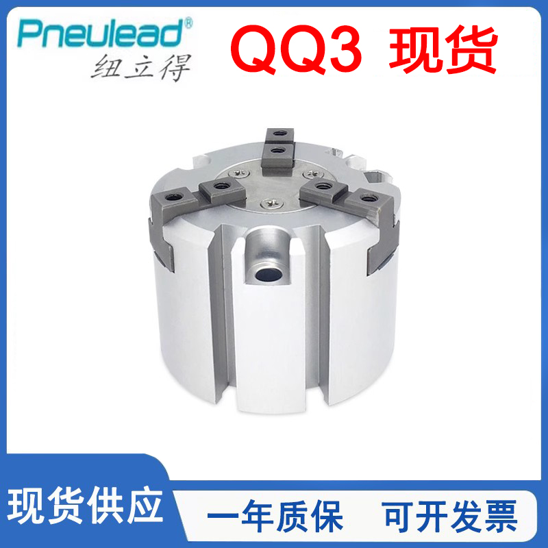 Pneulea纽立得圆柱形气缸QQ3