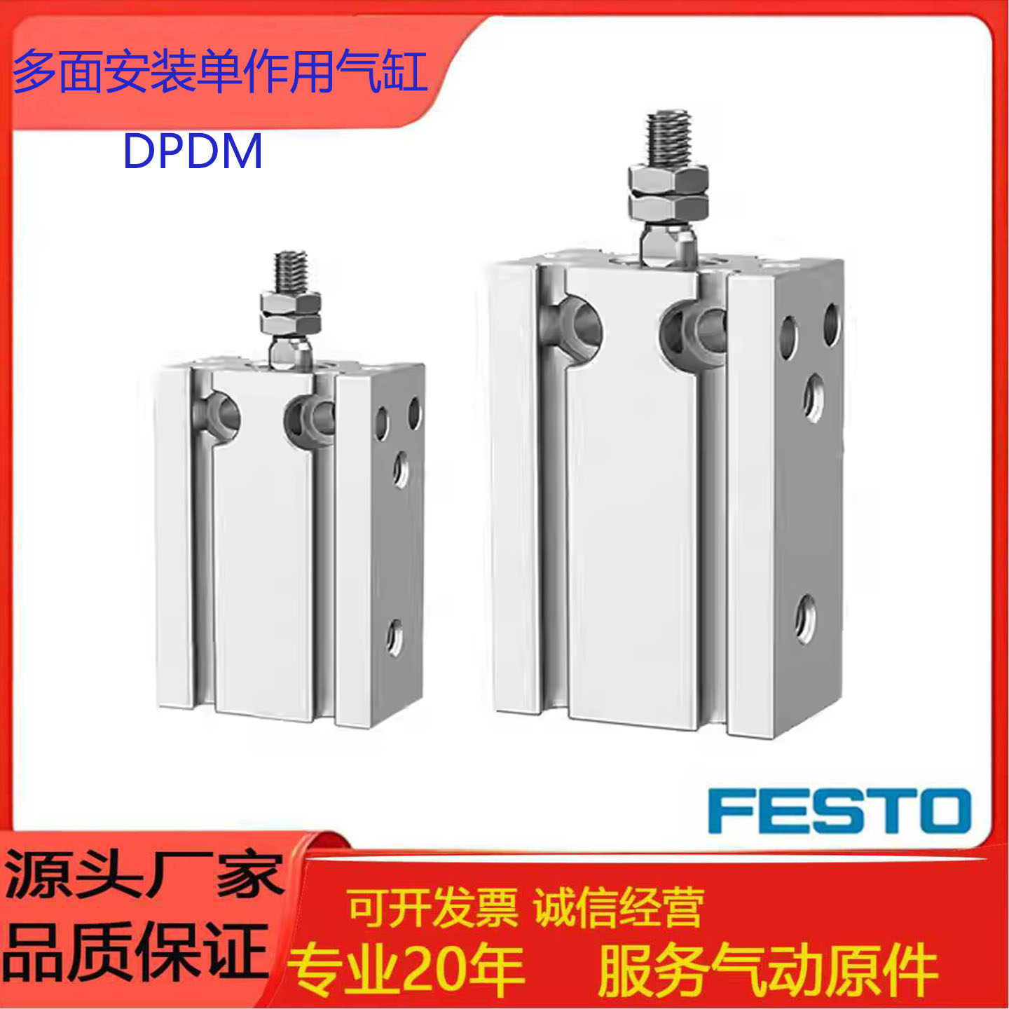 FESTO费斯托多面安装单作用气缸