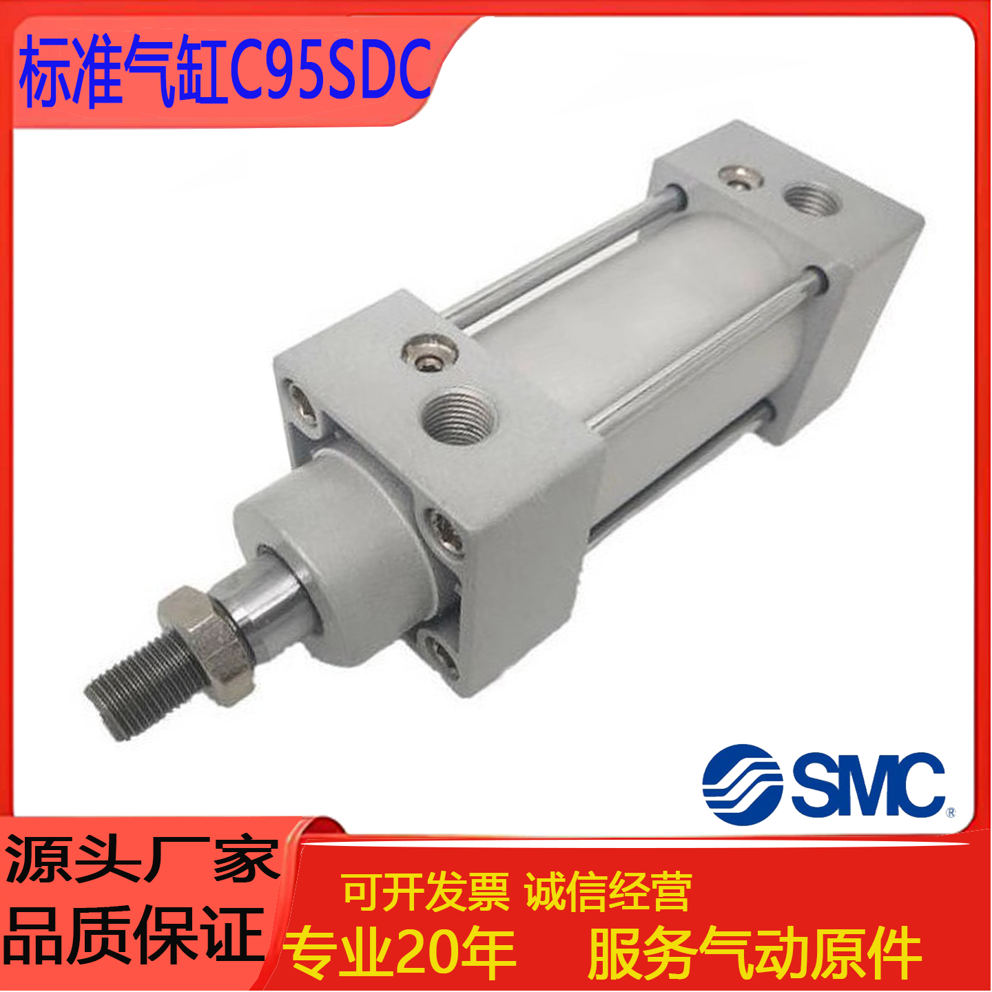 SMC标准气缸C95SC/C95SDC拉杆式