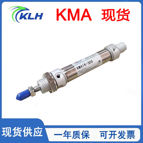 KMA不锈钢迷你气缸KLH金龙发附磁