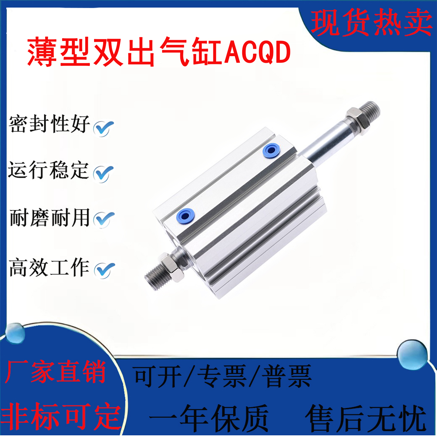 超薄型双出气缸ACQD亚德客型小型