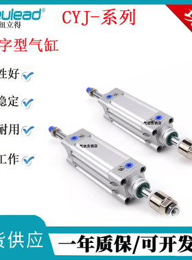 PnruIead纽立得/行程可调/气缸CYJ32-40-50-63-100-125/25/50-S-B