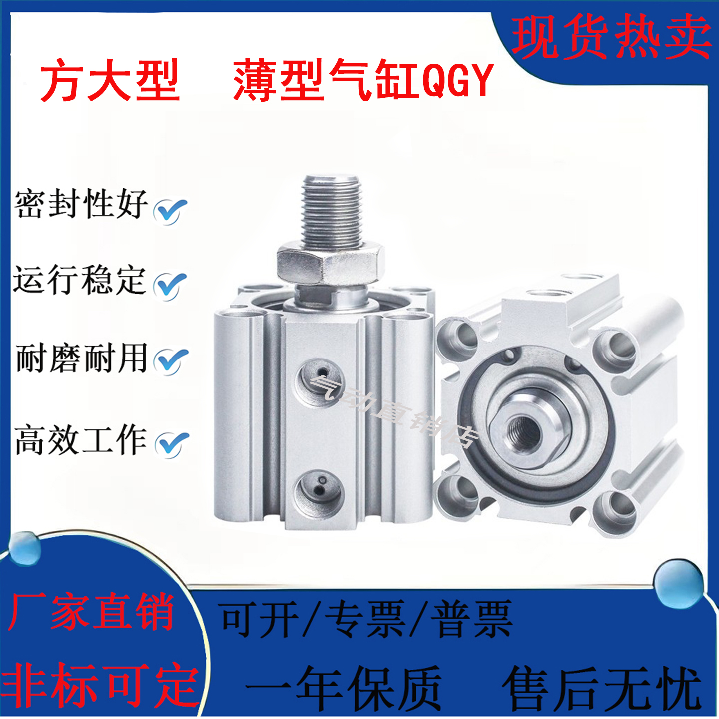 QGY/QGYR薄型气缸方大型带磁外牙