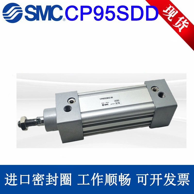CP95SD32/SMC标准气缸CP95SDD40/50/63/80/100-25-50-75-100-125C