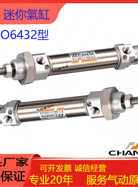 CHANTO长拓AE 迷你氣缸-ISO6432型20/25/32/40/25X50X100X150X200