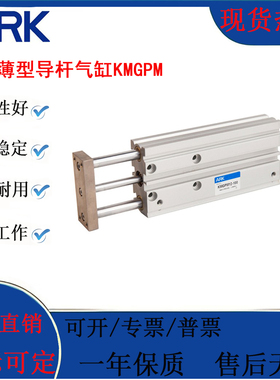 韩国ARK睿客薄型导杆气缸KMGPM12/16/20/25/32/40/50/63-10-20-50