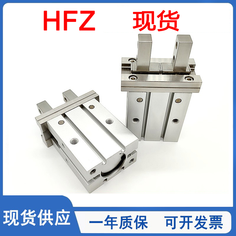 HFZ/HFSZ/HFTZ带导轨平行型气缸