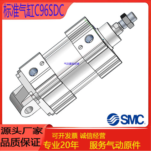 SMC标准气缸C96SDC32/C96SB