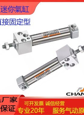CHANTO长拓/AF迷你氣缸-直接固定型AFMA20/25/32/40/25X50X75X100