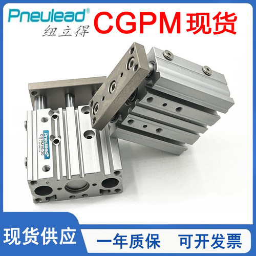 CGPM带导杆型气缸Pneulead纽立得