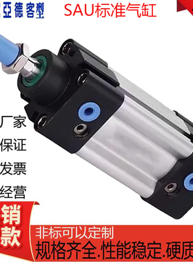 SAU32亚德客型标准气缸SAUD/SAU40/50/63/80/100/125X25X50X100-S