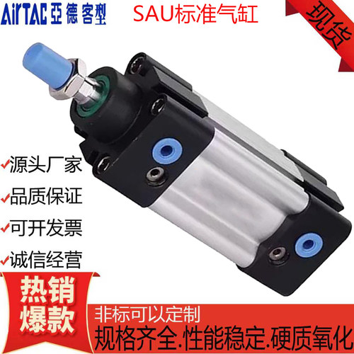 亚德客型标准气缸SAU系列