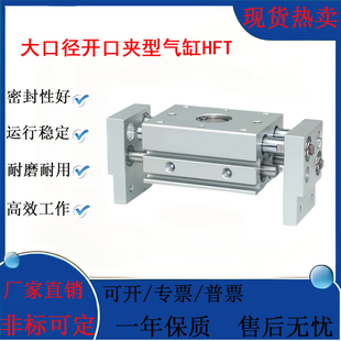 亚德客型大口径开口夹型气缸HFT10/16/20/25/32/20X40X60X80X100S