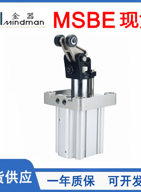 MINDMAN金器阻挡气缸MSBD/MSBE50-30/MSBE63-30/MSBE80-40-D-L-S