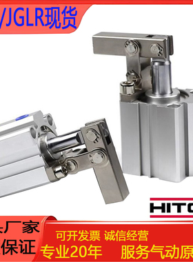 HITOP恒拓高杆杠夹紧气缸JGL/JGLR25/32/40/50/63-TDX-TDS-TDLMNX